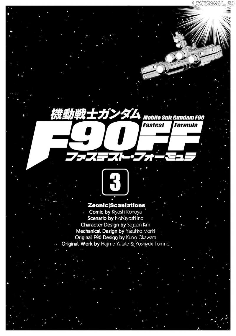 Mobile Suit Gundam F90 FF chapter 7.5 - page 3