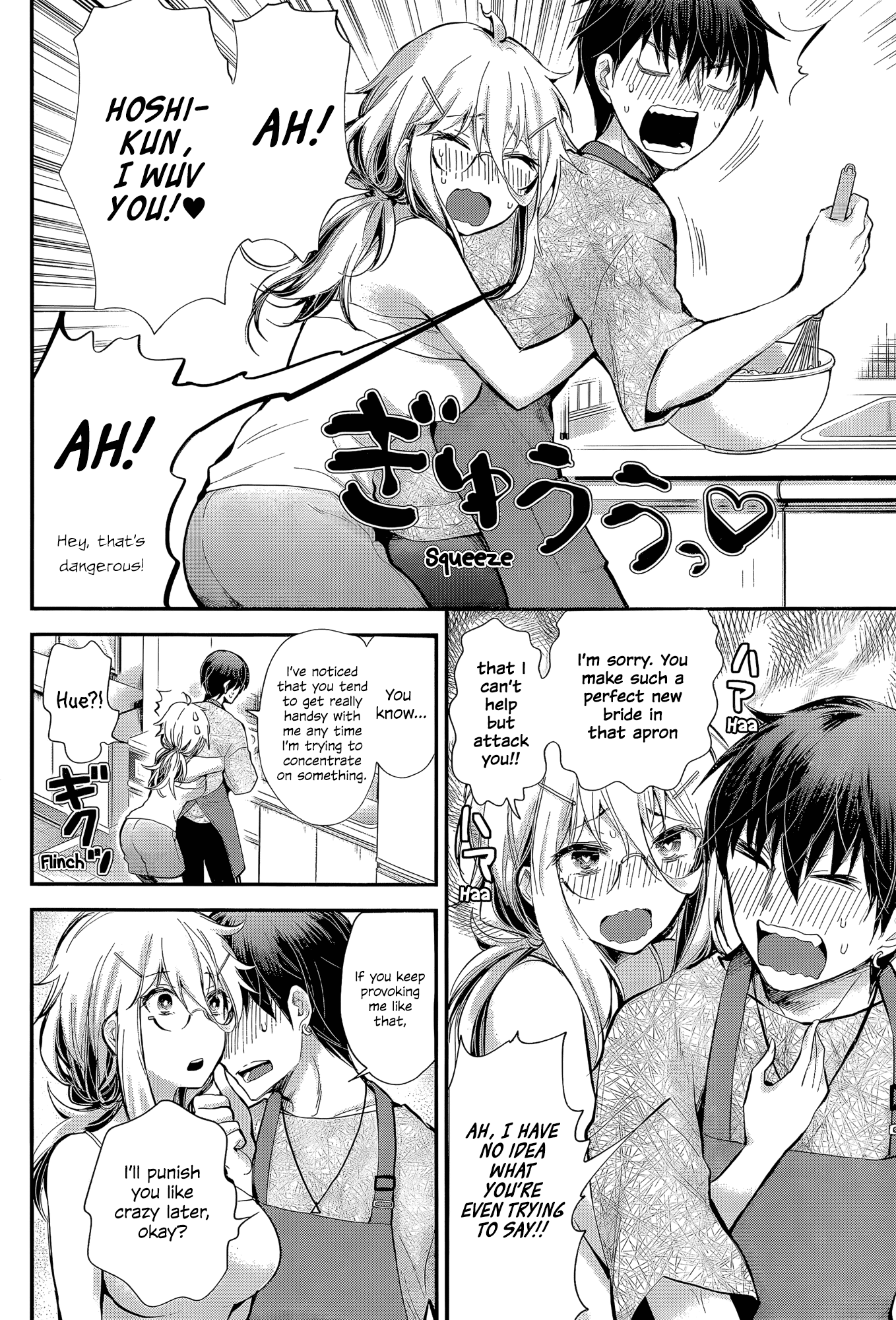 Shingeki no Eroko-san chapter 22 - page 8