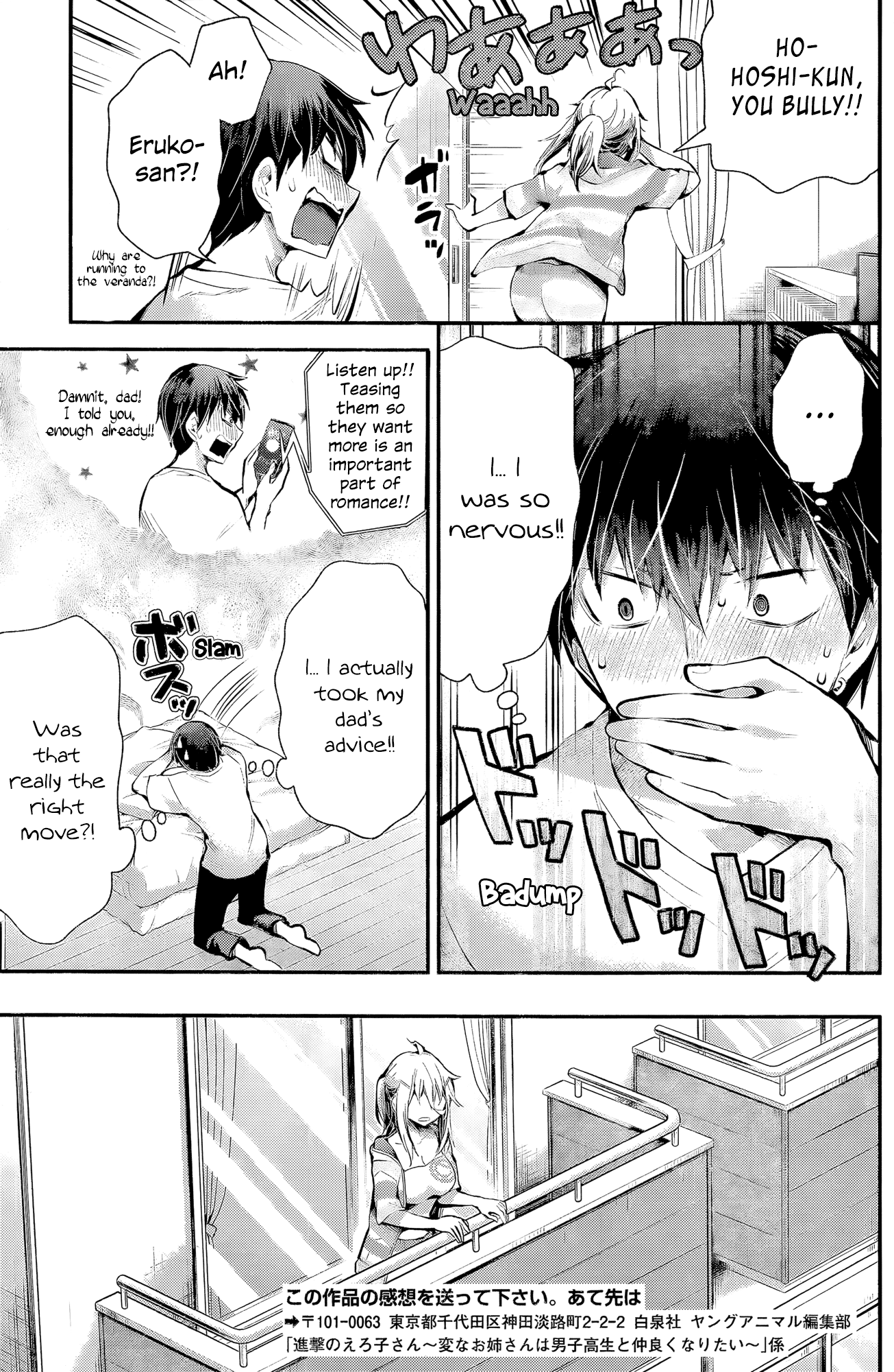 Shingeki no Eroko-san chapter 17 - page 19