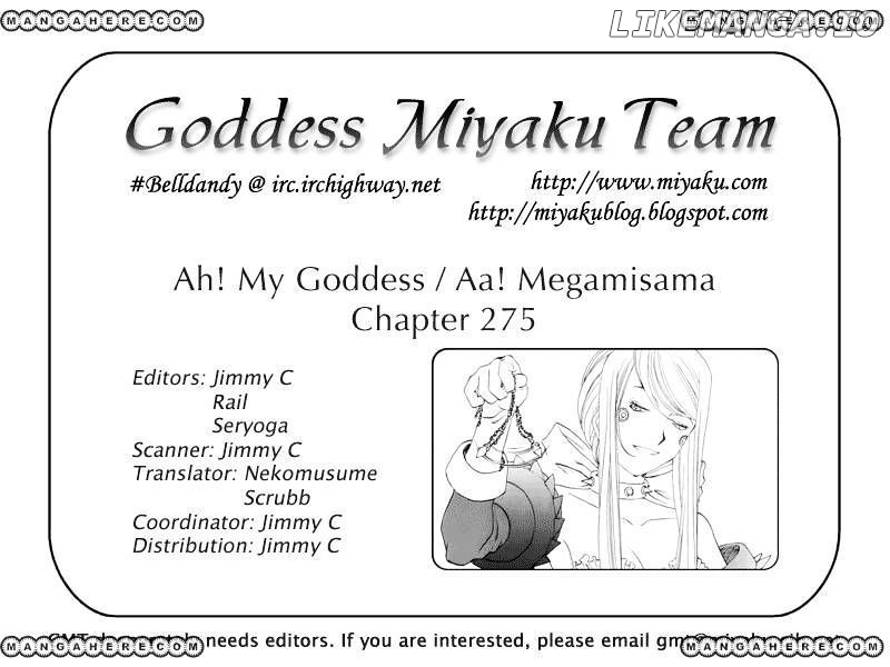 Ah! My Goddess chapter 275 - page 26