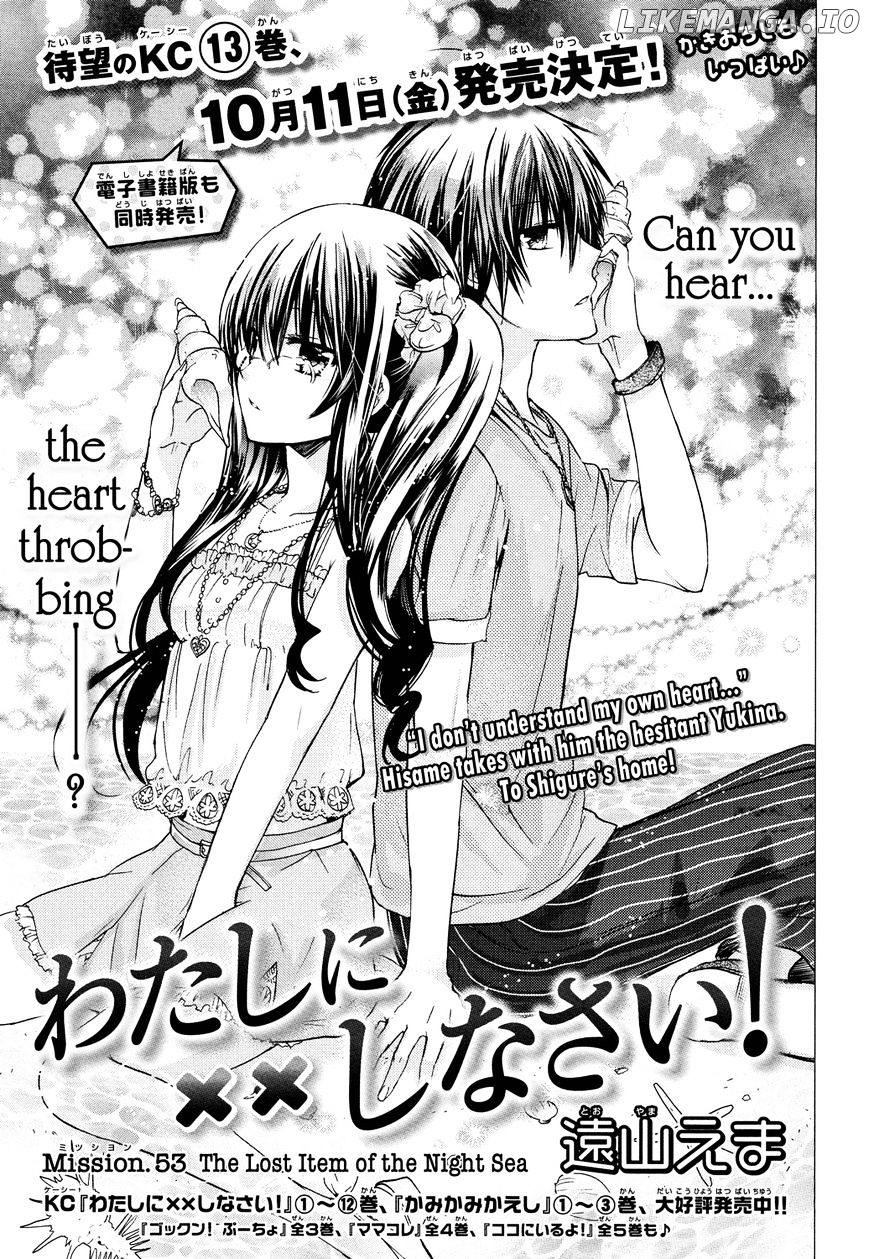 Watashi ni xx Shinasai! chapter 53 - page 1