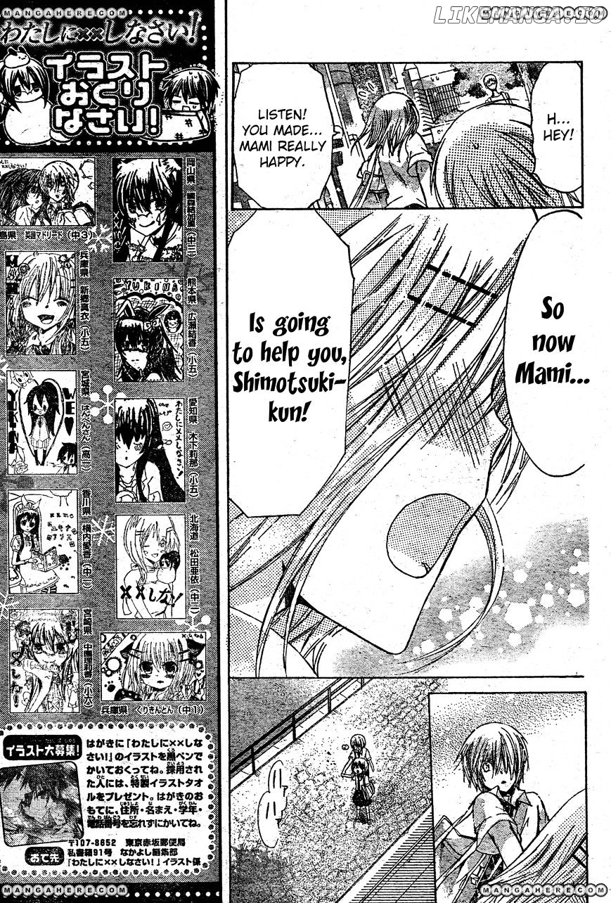 Watashi ni xx Shinasai! chapter 37 - page 15