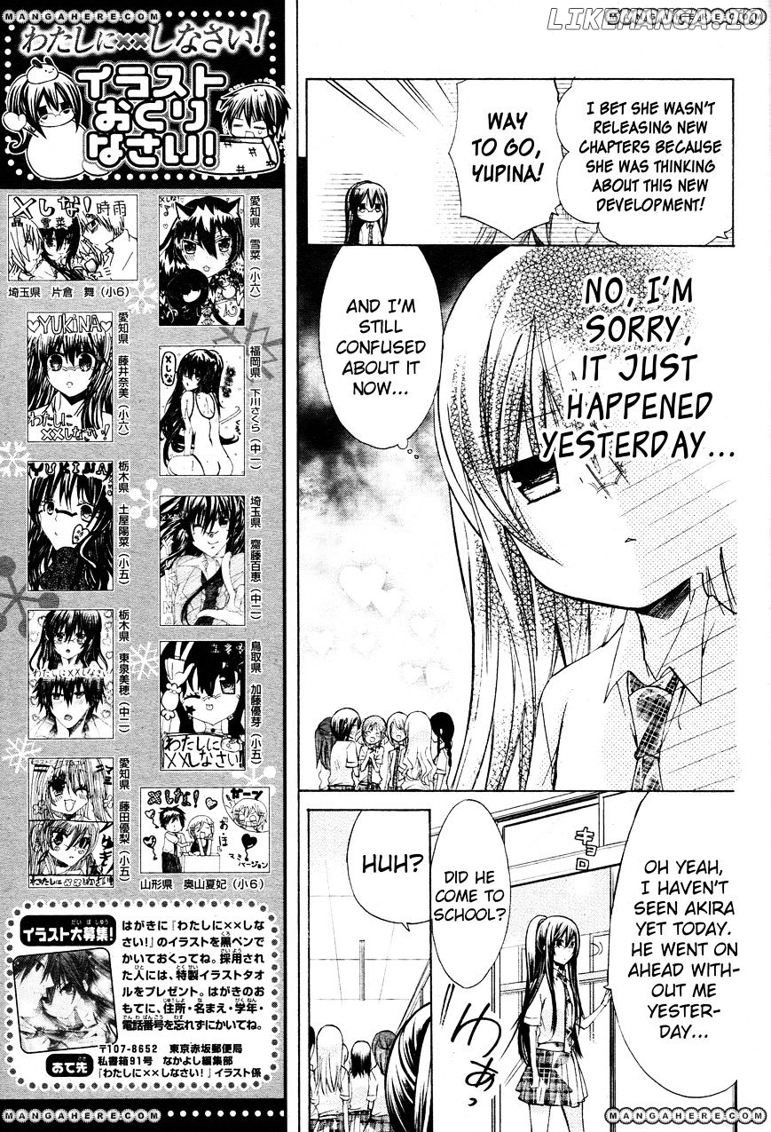 Watashi ni xx Shinasai! chapter 38 - page 13
