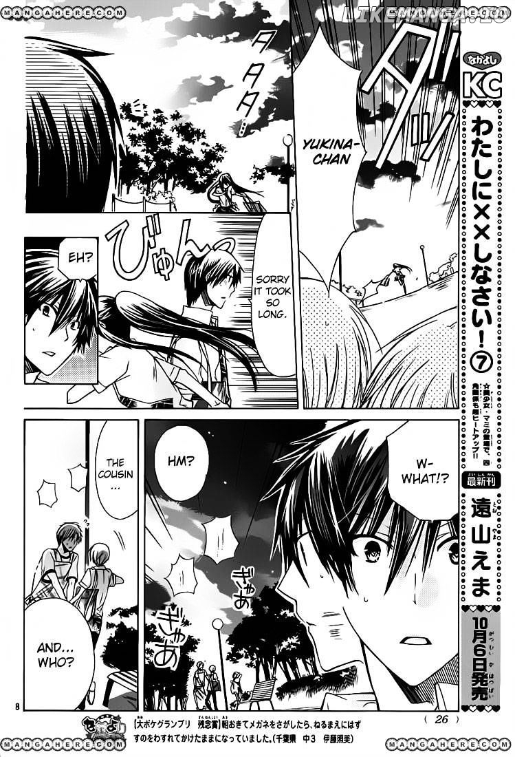 Watashi ni xx Shinasai! chapter 30 - page 7