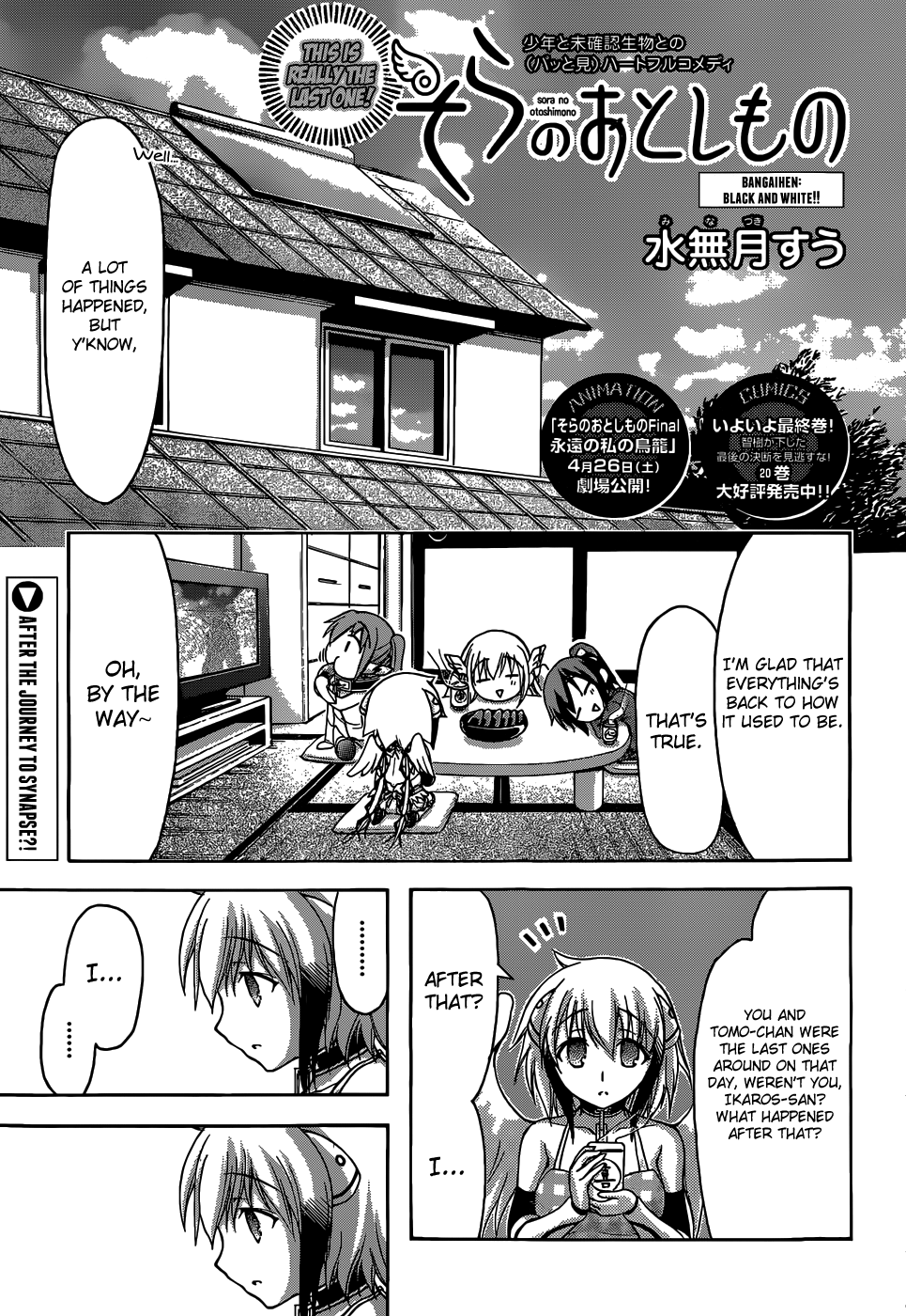 Sora no Otoshimono chapter 77.2 - page 2