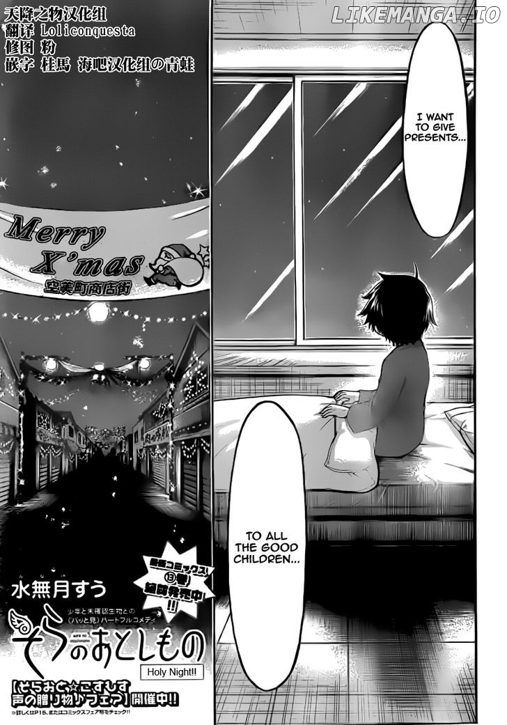 Sora no Otoshimono chapter 57 - page 5
