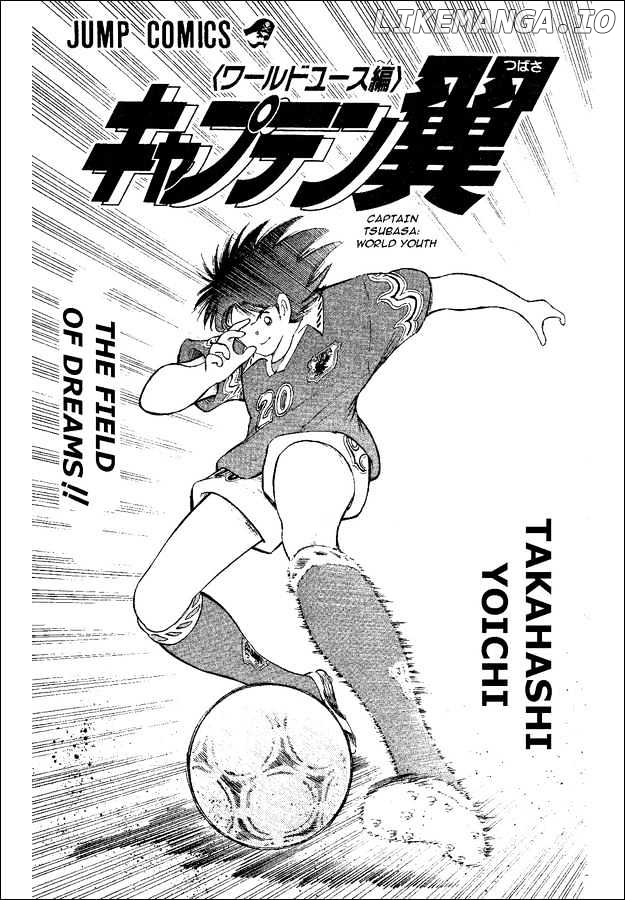 Captain Tsubasa World Youth chapter 45 - page 1