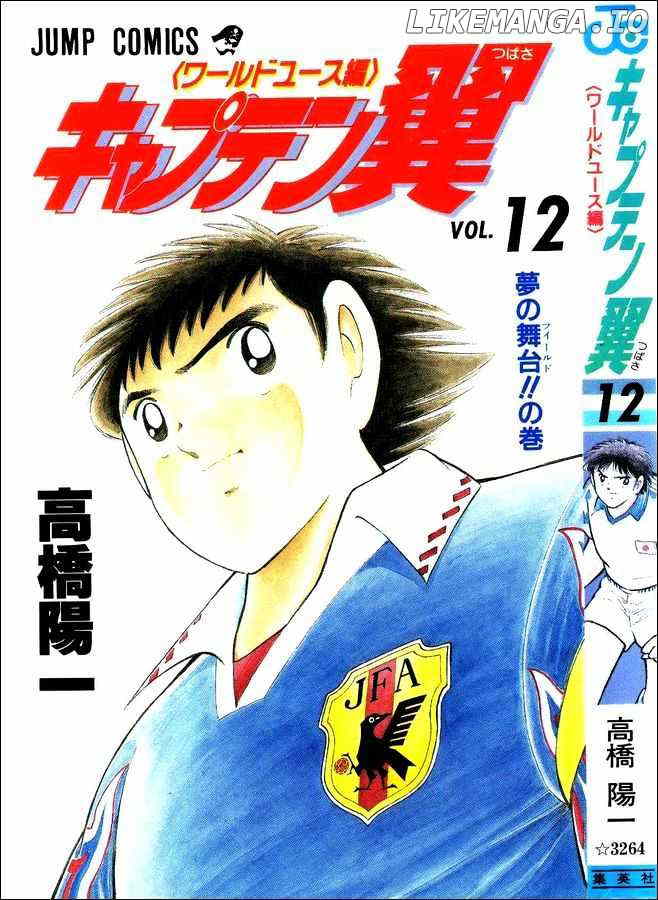 Captain Tsubasa World Youth chapter 45 - page 20