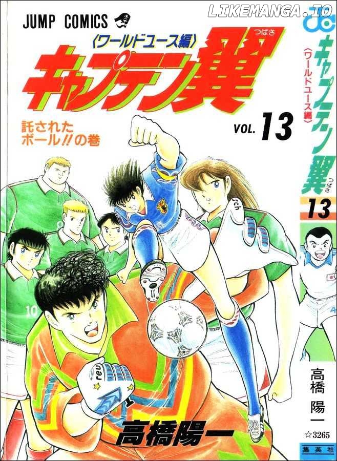 Captain Tsubasa World Youth chapter 51 - page 16