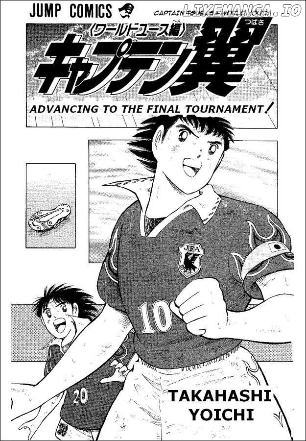 Captain Tsubasa World Youth chapter 55 - page 1