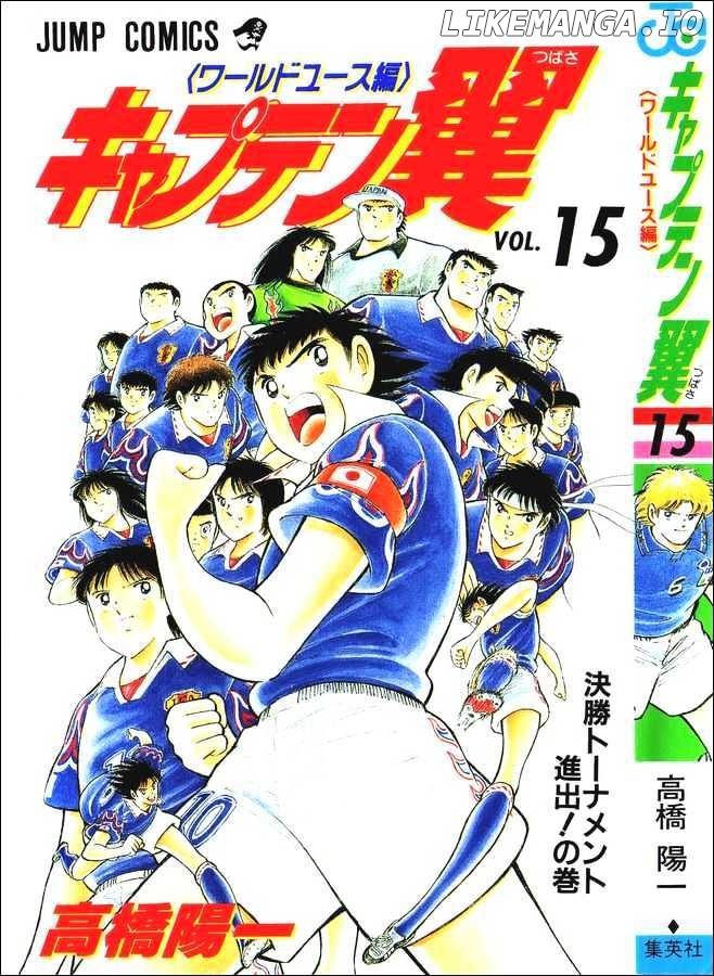 Captain Tsubasa World Youth chapter 55 - page 76