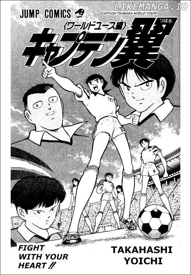 Captain Tsubasa World Youth chapter 20 - page 1