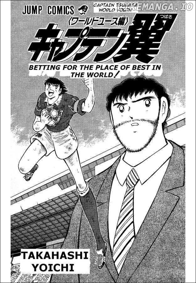 Captain Tsubasa World Youth chapter 61 - page 1