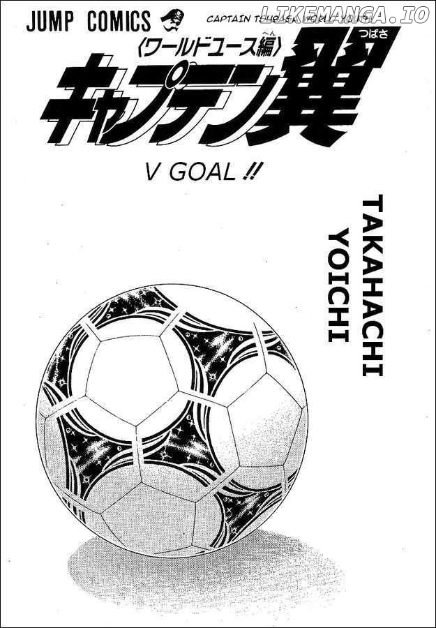 Captain Tsubasa World Youth chapter 63 - page 1