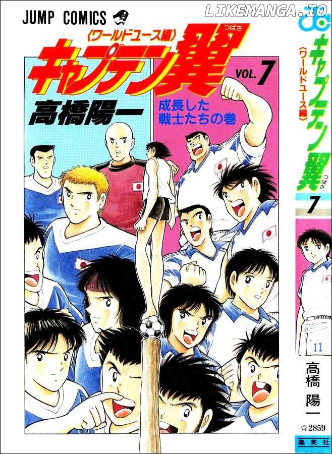 Captain Tsubasa World Youth chapter 27 - page 33