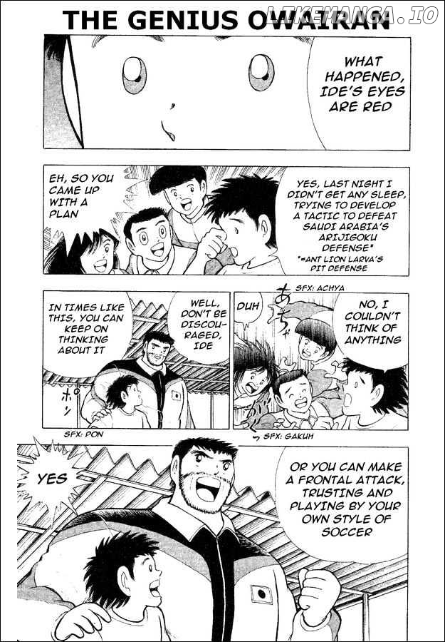 Captain Tsubasa World Youth chapter 32 - page 1