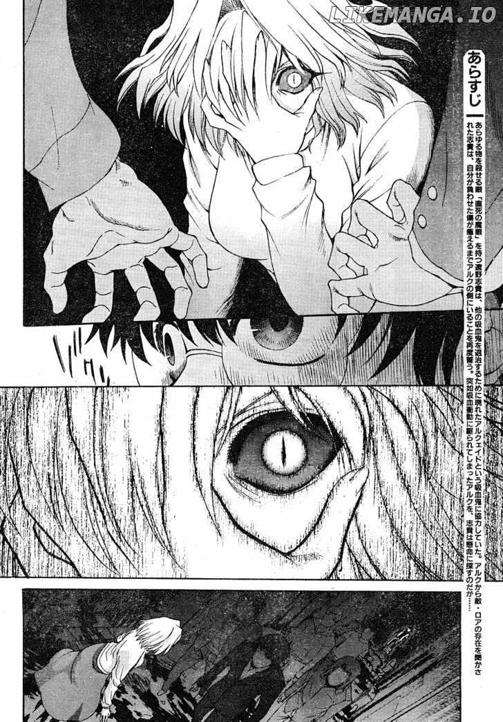Shingetsutan Tsukihime chapter 43 - page 4