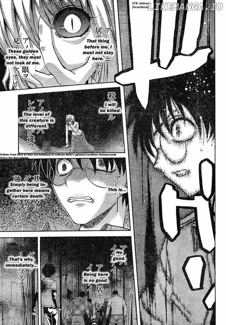 Shingetsutan Tsukihime chapter 43 - page 5