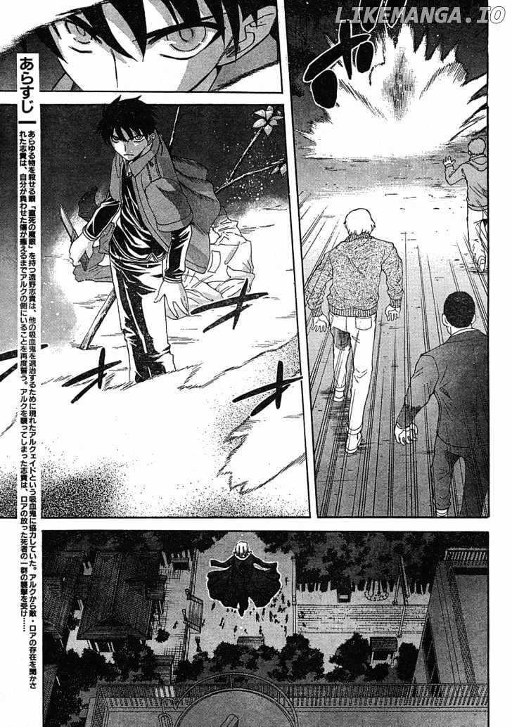 Shingetsutan Tsukihime chapter 45 - page 3