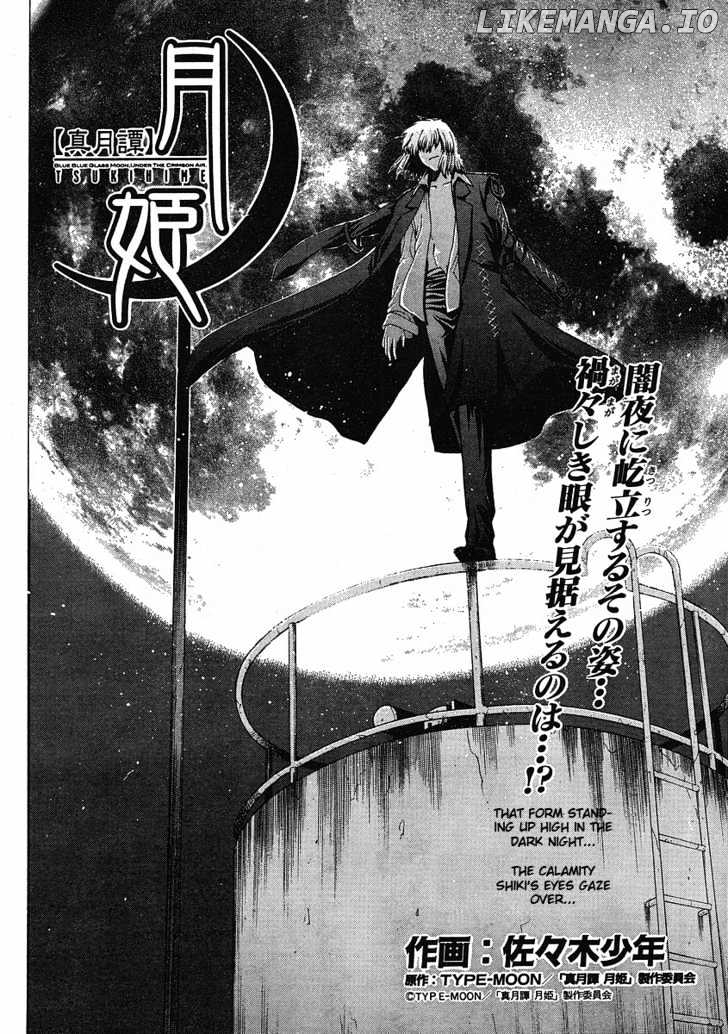 Shingetsutan Tsukihime chapter 45 - page 4