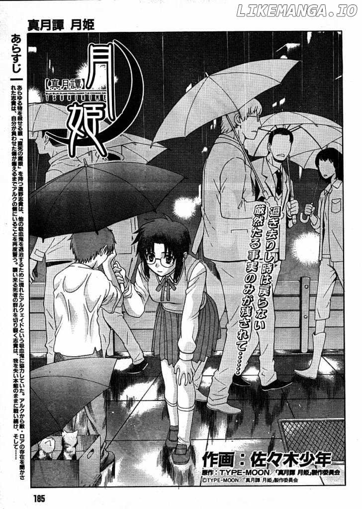 Shingetsutan Tsukihime chapter 47 - page 28