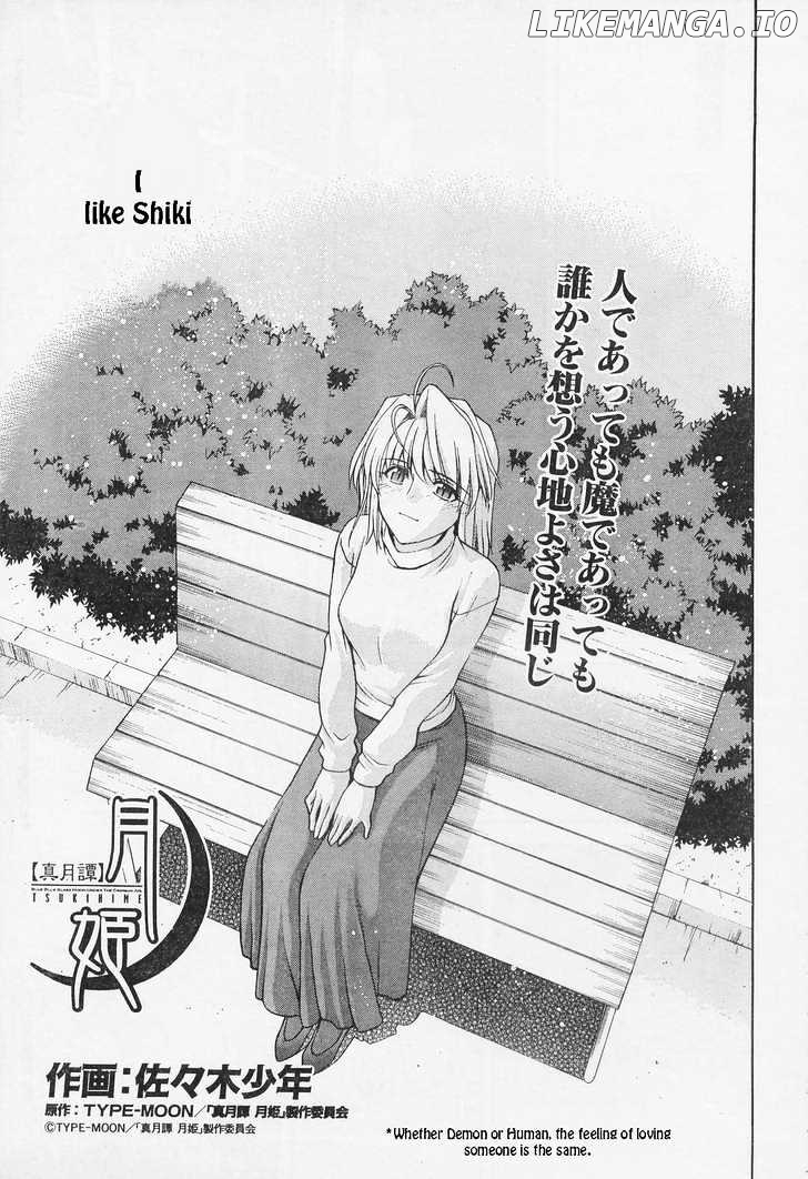 Shingetsutan Tsukihime chapter 52 - page 3
