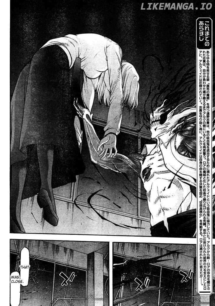 Shingetsutan Tsukihime chapter 69 - page 2