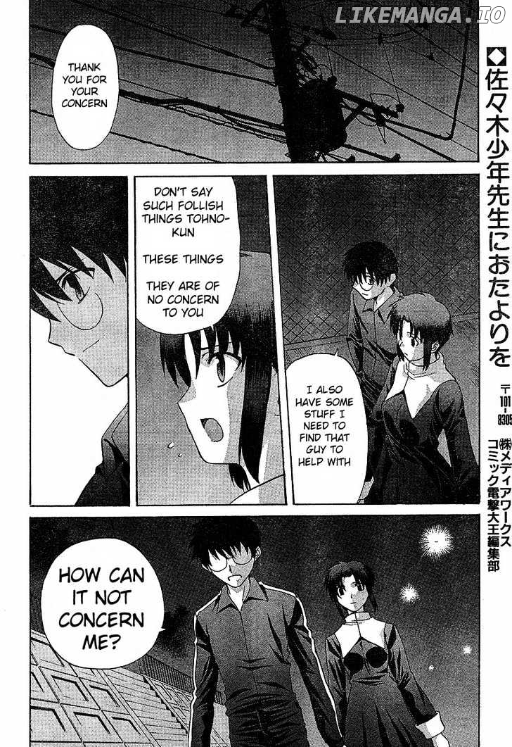 Shingetsutan Tsukihime chapter 33 - page 10