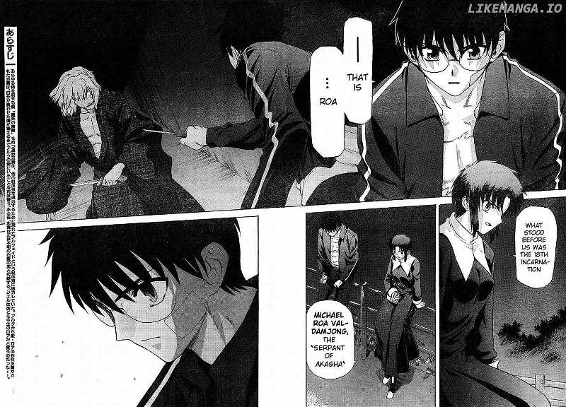 Shingetsutan Tsukihime chapter 33 - page 2