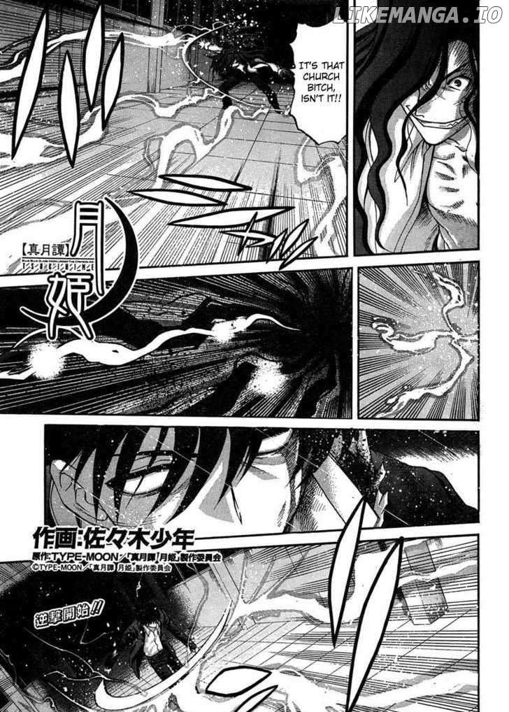 Shingetsutan Tsukihime chapter 71 - page 1