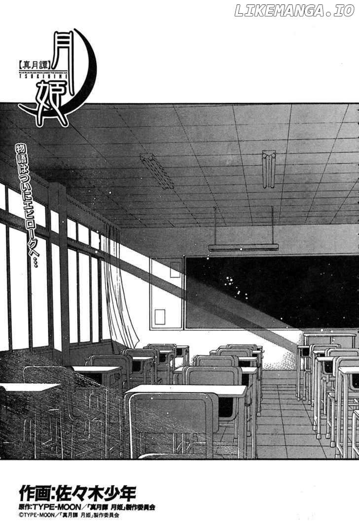 Shingetsutan Tsukihime chapter 72 - page 1