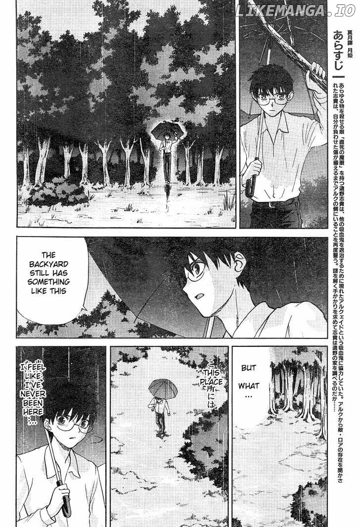 Shingetsutan Tsukihime chapter 36 - page 2
