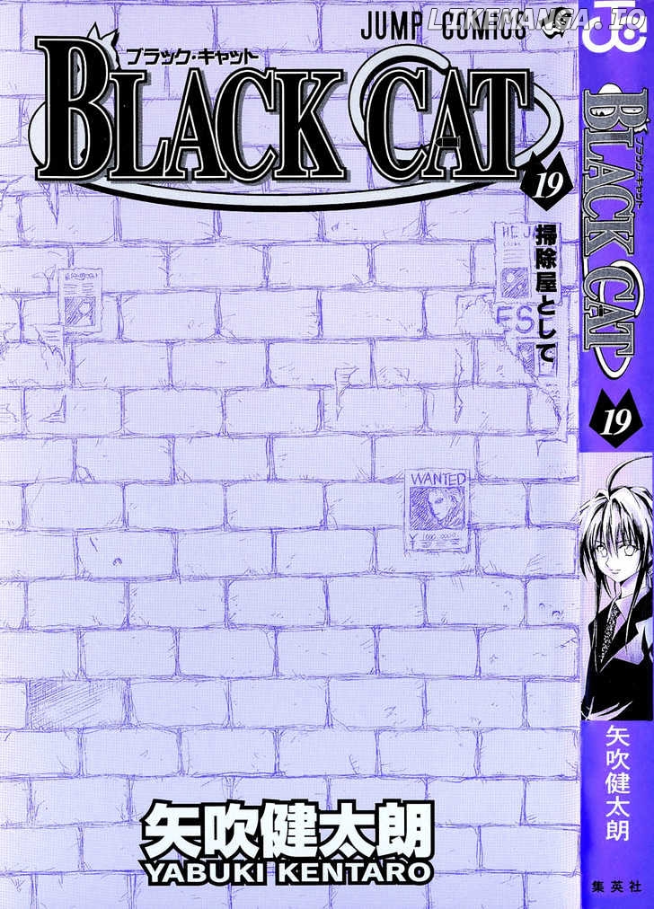 Black Cat chapter 168 - page 3