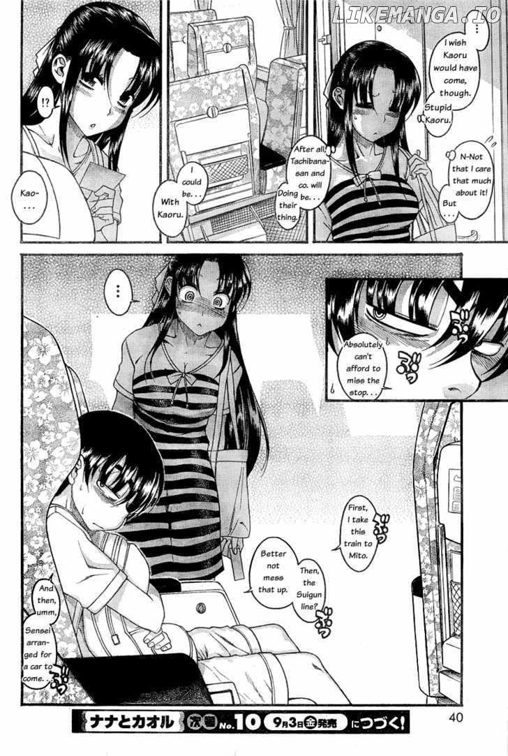 Nana To Kaoru Arashi chapter 2 - page 20