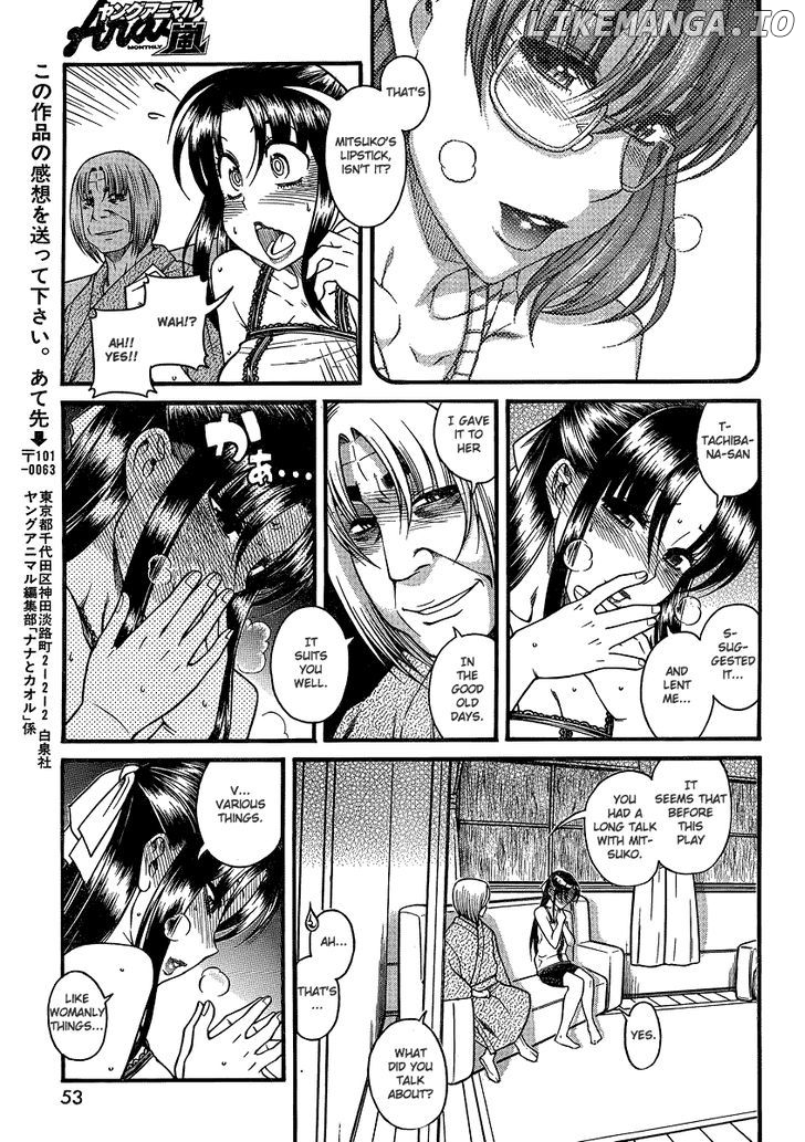 Nana To Kaoru Arashi chapter 15 - page 17