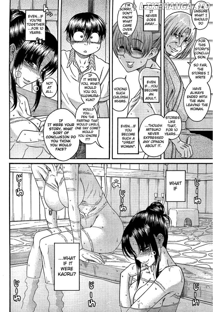 Nana To Kaoru Arashi chapter 21 - page 19