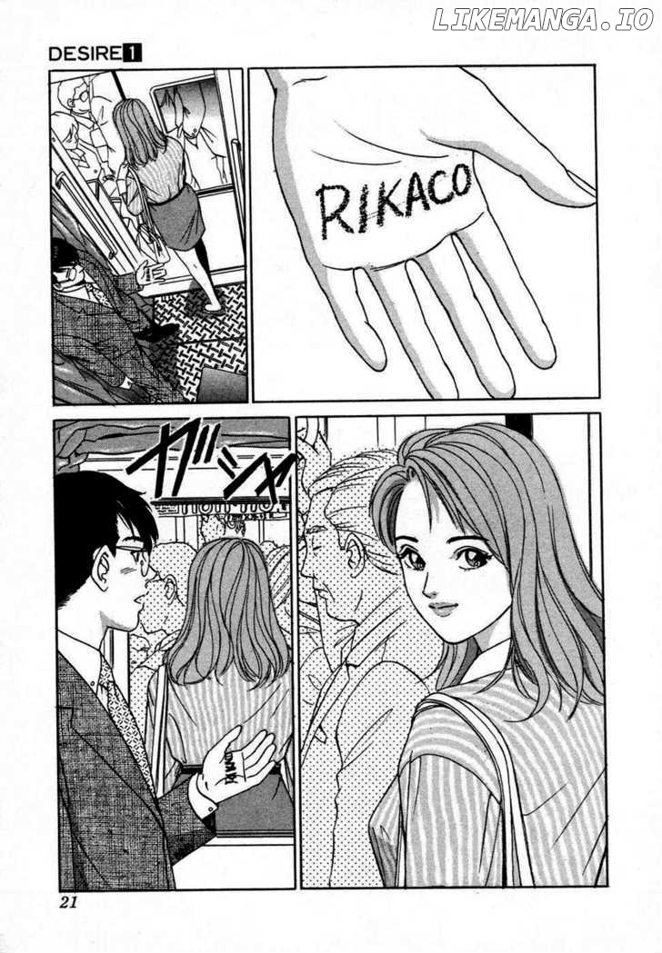 Desire (KOTANI Kenichi) chapter 1 - page 18