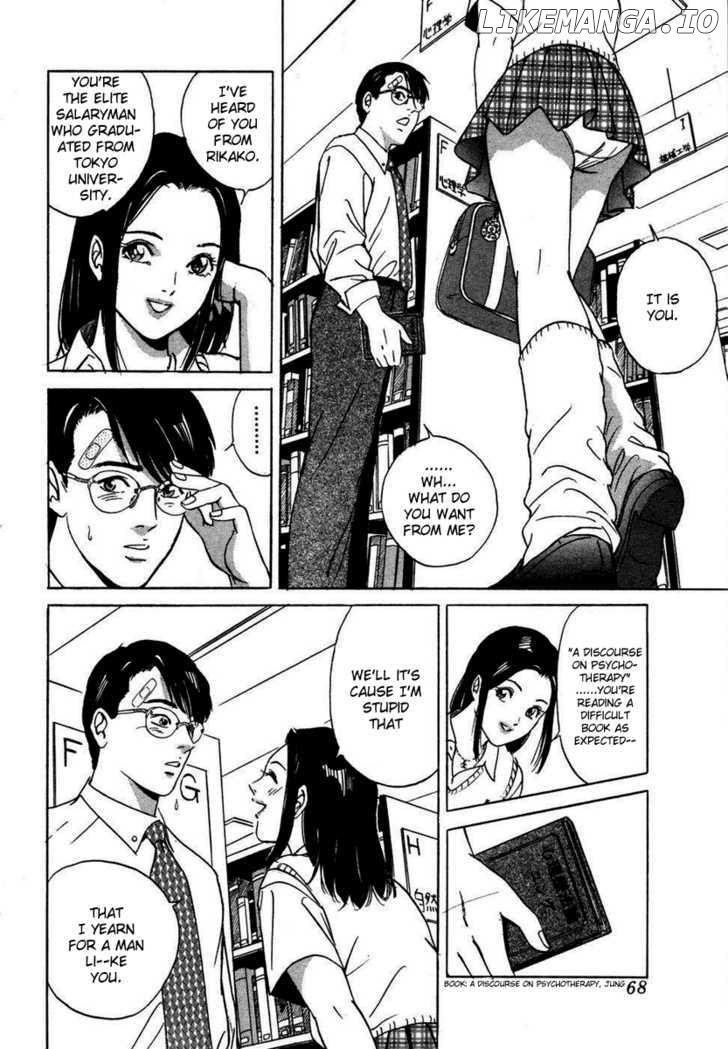 Desire (KOTANI Kenichi) chapter 3 - page 6