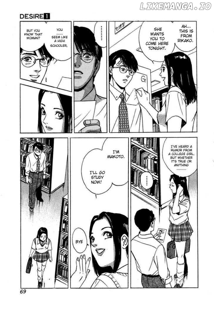 Desire (KOTANI Kenichi) chapter 3 - page 7