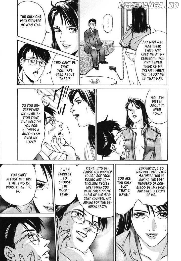 Desire (KOTANI Kenichi) chapter 13 - page 11