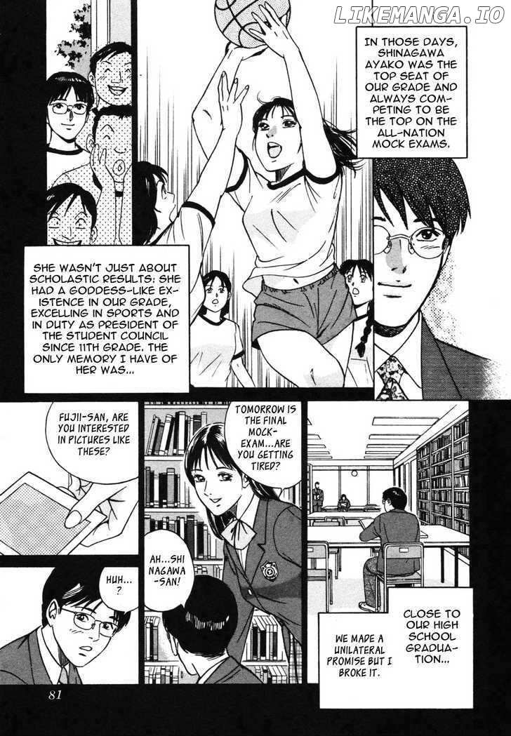 Desire (KOTANI Kenichi) chapter 13 - page 5