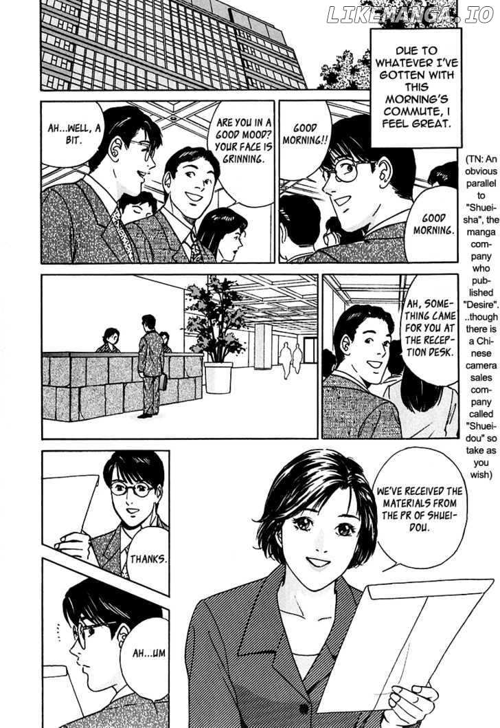 Desire (KOTANI Kenichi) chapter 24 - page 8