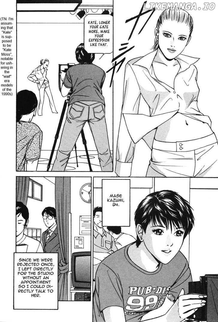 Desire (KOTANI Kenichi) chapter 29 - page 3