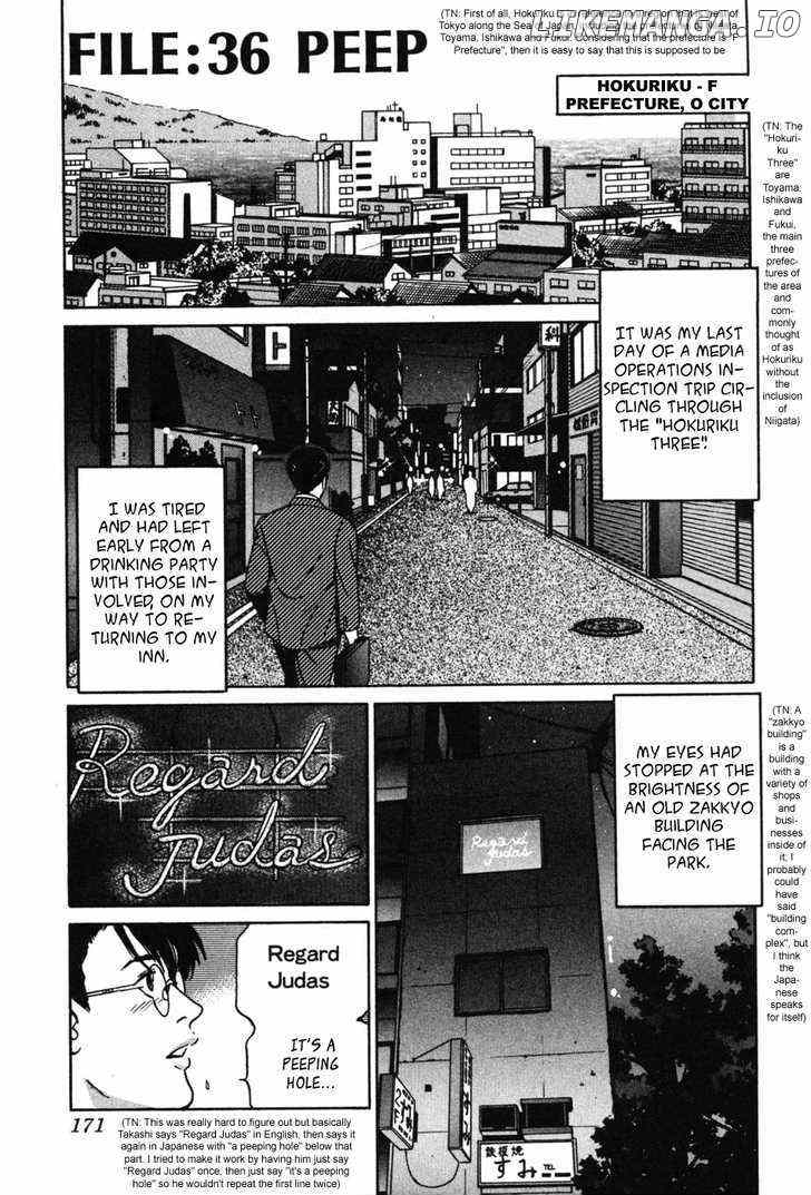 Desire (KOTANI Kenichi) chapter 36 - page 1