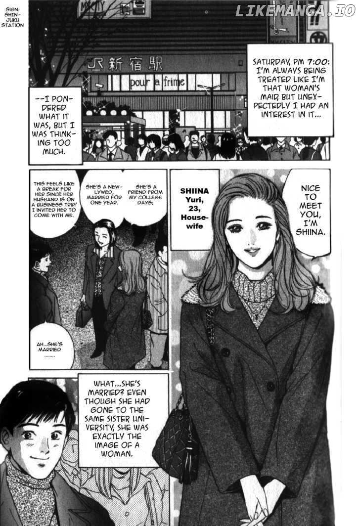 Desire (KOTANI Kenichi) chapter 40 - page 5