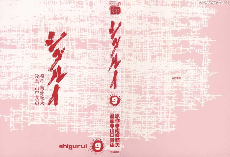 Shigurui chapter 43 - page 2