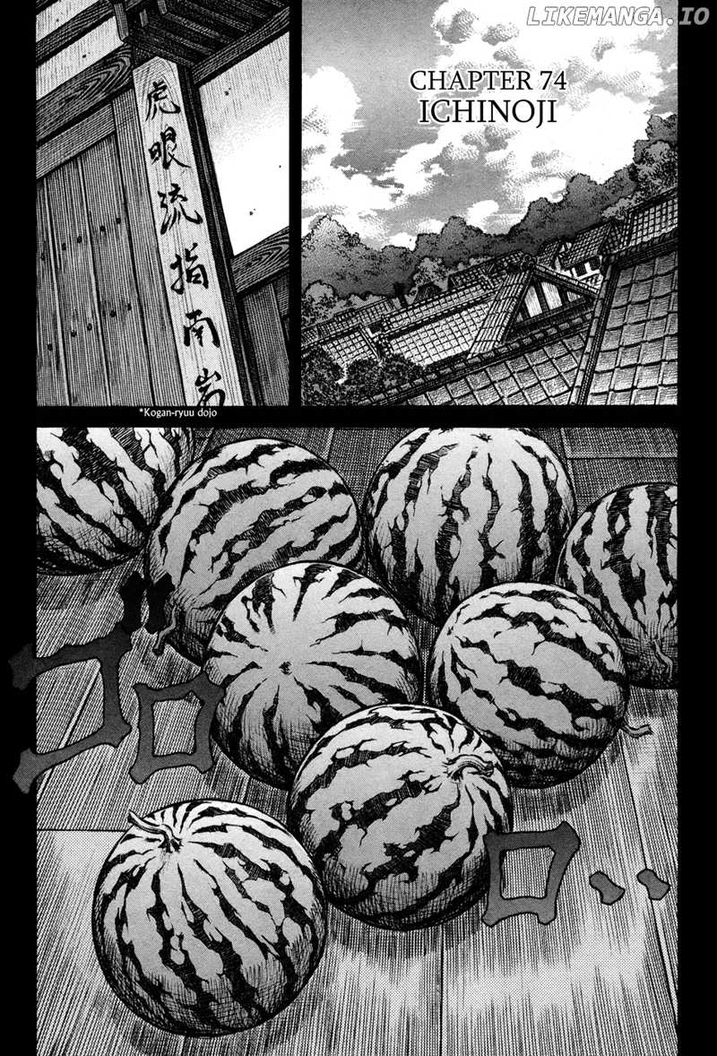 Shigurui chapter 74 - page 1