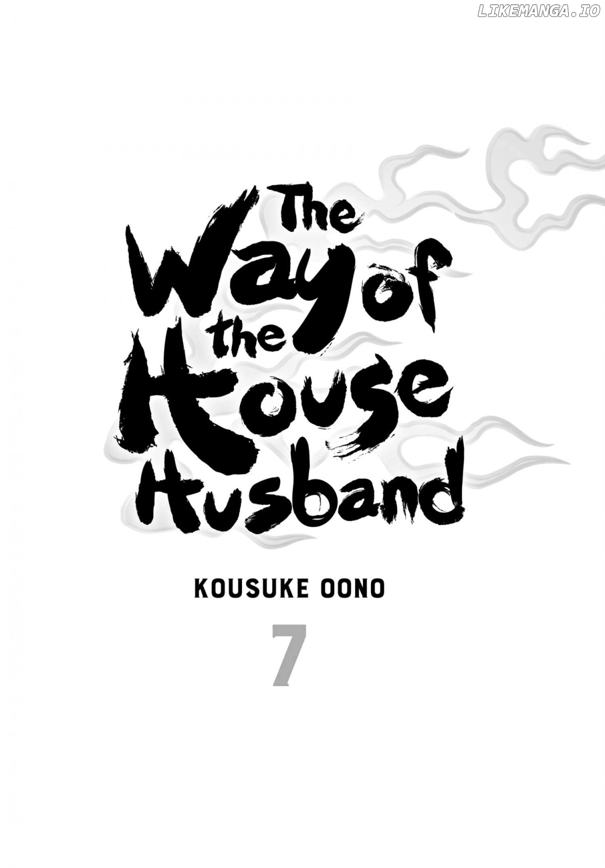 Gokushufudou: The Way of the House Husband chapter 55-63 - page 3