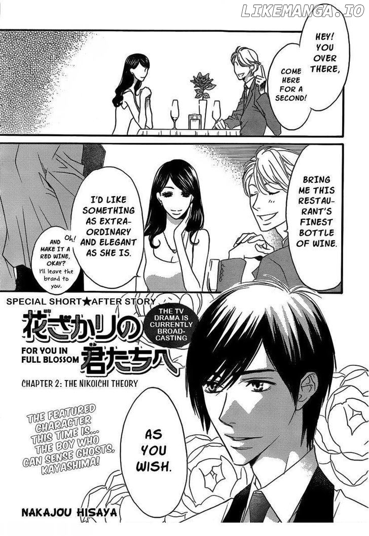 Hana Kimi chapter 150.2 - page 2