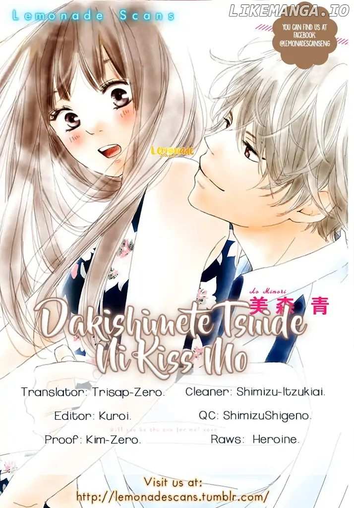 Dakishimete, Tsuideni Kiss mo chapter 1 - page 1
